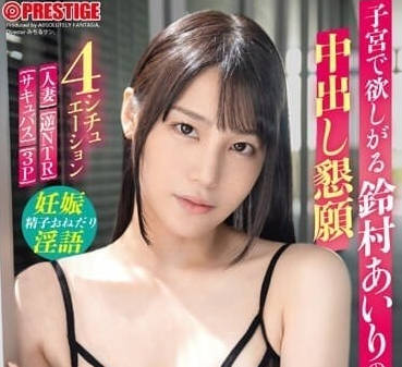 ABF-061 爱的新婚生活-铃村爱里