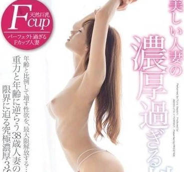 ABP-192 美丽人妻过于浓烈的性戏-林由奈