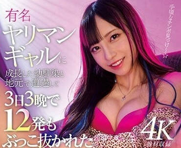 MIDV-274 与青梅竹马在老家相遇-七泽美亚