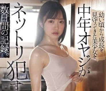 SAME-120 小看她长大的美少<span style="color: #ff5b82">女</span>-小栗美优