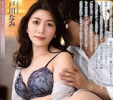 ALDN-338 性愛處理人妻-戶川奈美