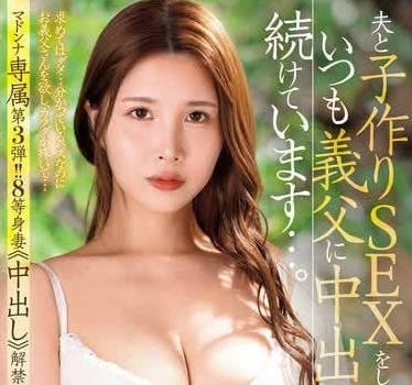 JUQ-892 麦当娜专属第3弹-松野兰