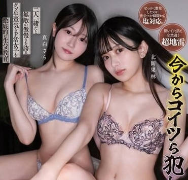 RKI-689 看不起大人的美少女们