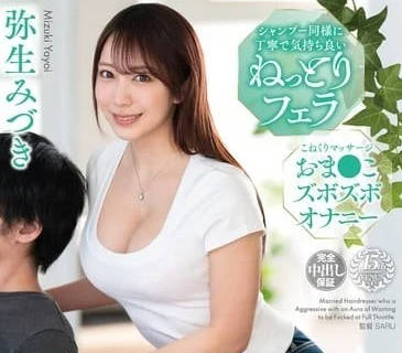 VENZ-019 人妻美髮师-弥生美月