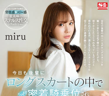 SSIS-573 密着骑乗位-miru