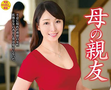 vec-390 老妈的美女人妻朋友-桜树玲奈