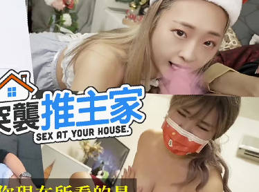 突襲推主家EP2兩位痴<span style="color: #ff5b82">女</span>到Svet家玩3P