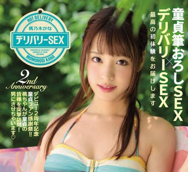 ipx-038 为处男粉丝们送上福利-桃乃木かな