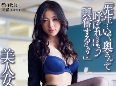 upsm-188 美人女教师-北川美绪