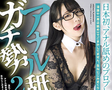 aarm-086 舔肛门的美女-凉花くるみ