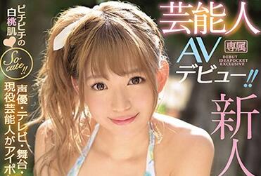 avop-401 芸能人AV-优月心菜