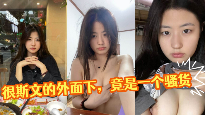 美少妇是我女儿的老师 很斯文的外面下，竟是一个骚货