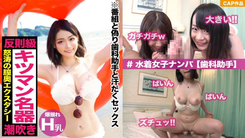 326EVA-083 ロリフェイスとオッパイのギャップがたまらない反則級のめっっっちゃ可愛い水着女子をデカチ〇ポで徹底的にハメ倒す！！！いろんな体位で繰り広げられる怒涛の膣奥エクスタシー！！激烈ピストンでバインバイン揺れるHカップ巨乳は最高かよｗｗｗ1mp4