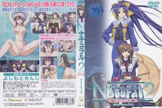 ナチュラル2 Natural2 DUO 第1話 千紗都