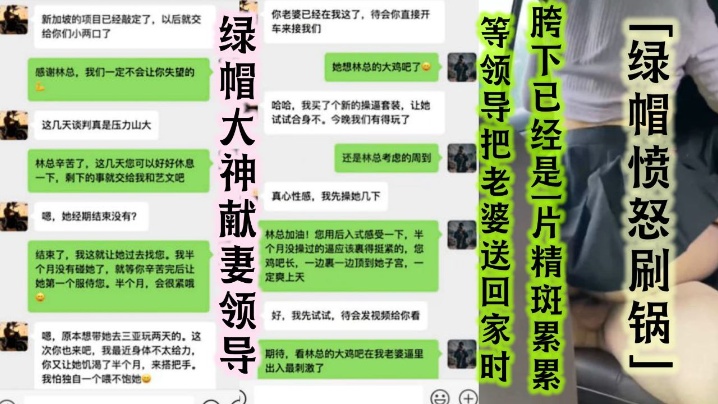 【绿帽大神献妻领导】亲自开车送骚妻和领导去旅游陪领导一起3P自己老婆中途被领导支走老婆被无套抽插无限<span style="color: #ff5b82">内</span><span style="color: #ff5b82">射</span>