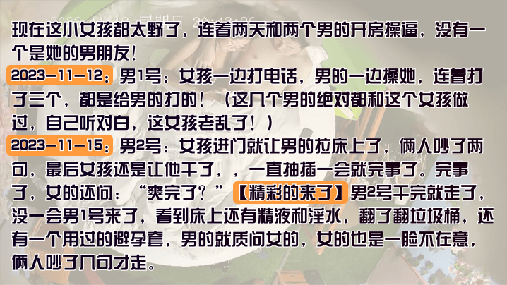 【全程清晰对话】妹子19岁左右看着青涩，边和炮友打电话边约炮，隔天换人继续啪啪还被抓包了！