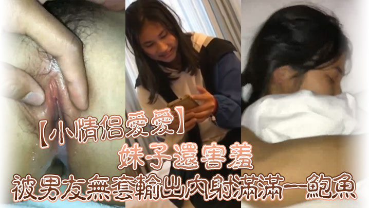 【小情侣爱爱】好多水你是不是有多动症啊妹子还害羞被男友无套输出<span style="color: #ff5b82">内</span><span style="color: #ff5b82">射</span>满满一鲍鱼