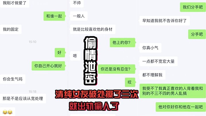 【偷情泄密】清纯女友破处操了三次就出轨偷人了