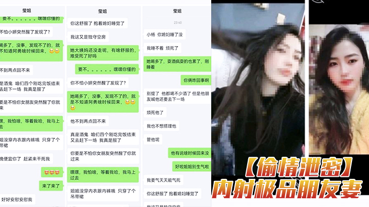 偷情泄密内射内射内射极品朋友妻女朋友刚哄睡着就去操朋友妻