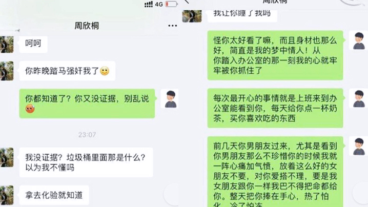 迷奸女秘书性感黑丝大长腿美女秘书被公司老板灌醉强上一双美腿肯定没少被肏