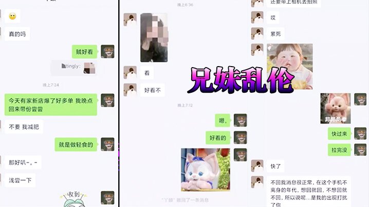 [兄妹乱伦] 高三18岁的清纯妹妹 破处我妹的不是我