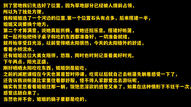 【会喷水的亲姐姐】 最原始的激情 野外营地与姐姐大战潮吹内射 扩阴器窥视流向子宫的精液