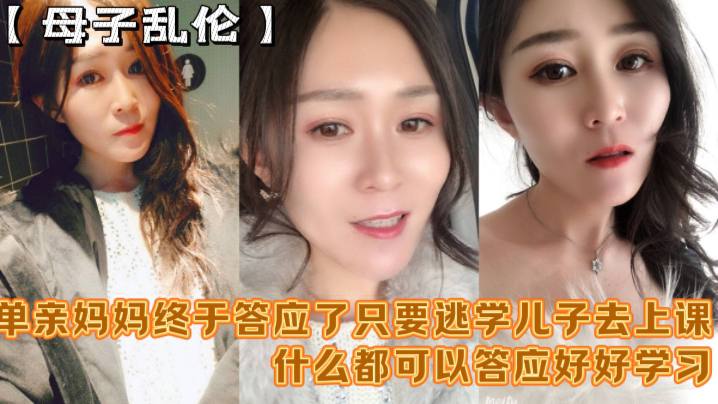 母子乱伦妈妈舒服吗要什么等会儿你要去上课单亲妈妈终于答应了只要逃学<span style="color: #ff5b82">儿</span><span style="color: #ff5b82">子</span>去上课什么都可以答应好好学习天天操妈妈