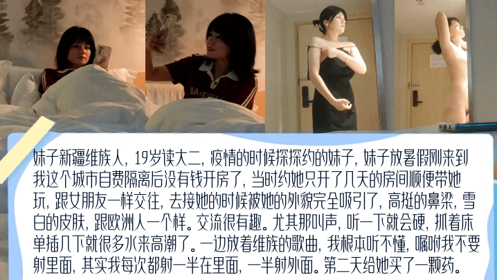 无套高颜新疆19岁维族<span style="color: #ff5b82">女</span>大学生放着维族的歌曲嘱咐我不要射里面其实我每次都射一半在里面一半射外面_2024-08-25_13-52-39