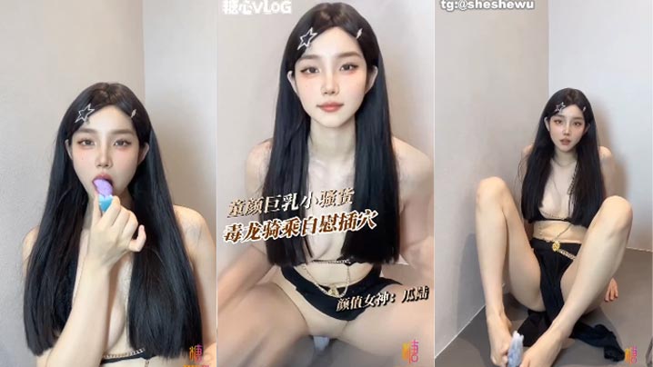 童颜巨乳美女自慰毒龙骑乘假阳具