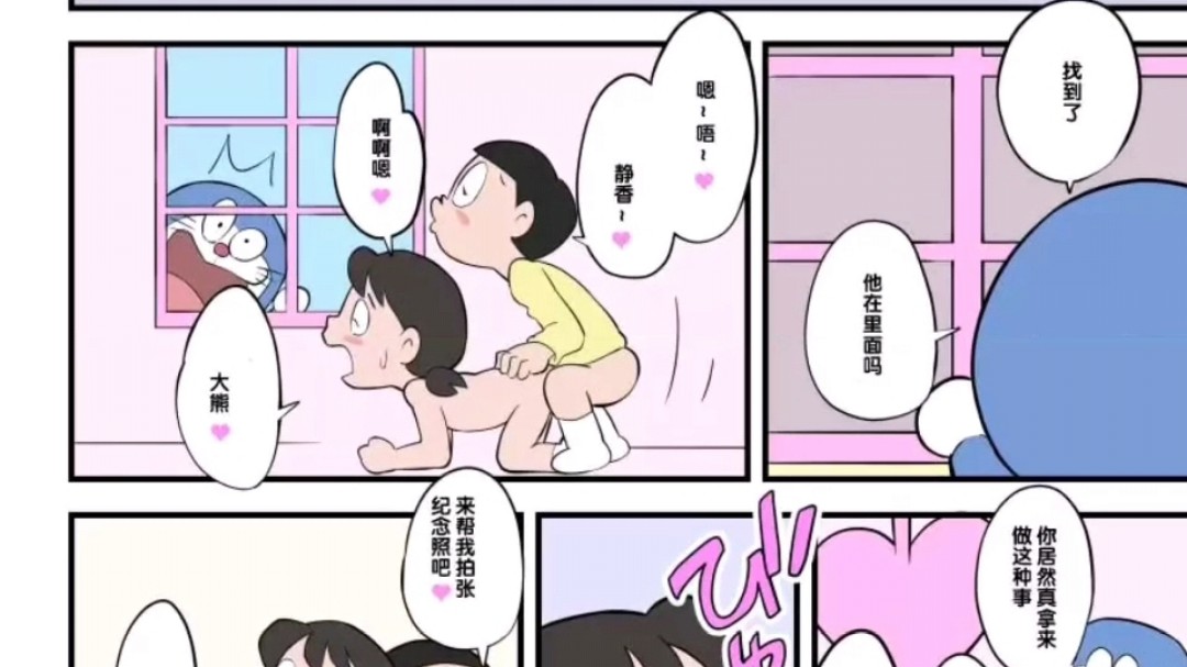 哆啦A梦毁童年漫画合集#二次元#动漫